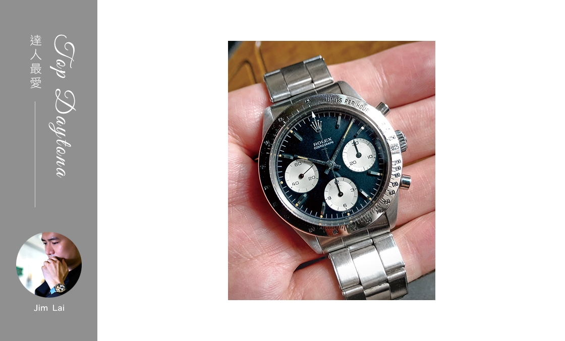 ROLEX - IG影響力人物：Jim Lai最愛的Daytona